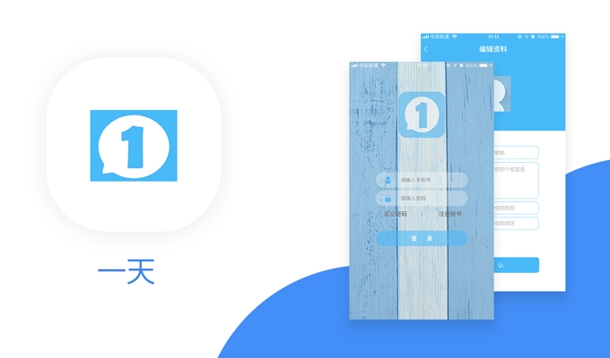 社交聊天-app開發